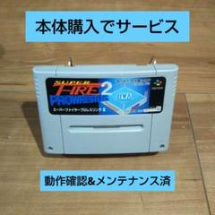 スーパーファイヤープロレスリング2