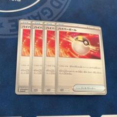 100枚 ハイパーボール ミラー 横浜記念デッキ WCS2023 ポケモンカード ハイパーボール ミラー 2枚 WCS2023横浜 記念