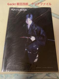 2025年最新】Gackt 眠狂四郎の人気アイテム - メルカリ