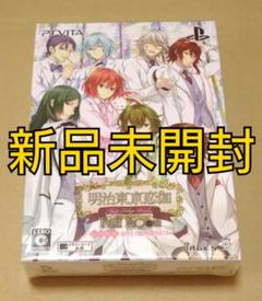 新品 明治東亰恋伽 Full Moon 初回限定紅月ノ鹿鳴館BOX PSvita