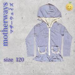 ストライプ柄 フード付きラッシュガード マザウェイズ motherways