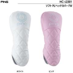 ●未使用 ピン ヘッドカバー FW フェアウェイウッド用 PING 日本正規品