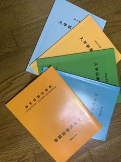 Amazon.co.jp: 神奈川歯科大学 : 教学社出版センター: 本