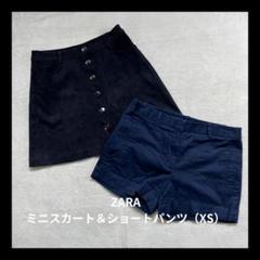 ZARA ミニスカート＆ショートパンツ（XS）
