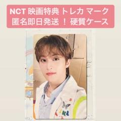 nct nctdream マーク 韓国 ドリショ 映画 特典 トレカ 4dx NCT - NCT DREAM ドリショ3 ソウルコン グロパ 特典 vip マーク