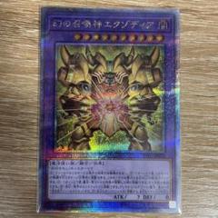 遊戯王 召喚神エクゾディア QCシク 25th PSA 10 PSA10】遊戯王 召喚神エクゾディア 25thシク