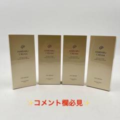 2本セット ハリアルクリーム メルカリ限定価格 新品 目元クリーム 除毛クリーム2本セット - メルカリ