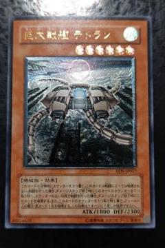 2025年最新】巨大戦艦 遊戯王の人気アイテム - メルカリ