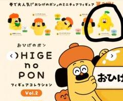 おひげのポン ロドリゲス　ソフビ　セット おひげのポンフィギュアコレクション 全5種セット（カプセル