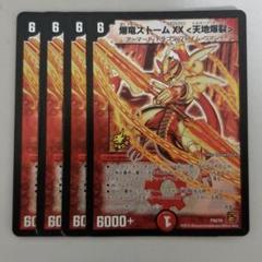 【超貴重 新品未開封プロモ】爆竜ストームXX〈天地爆裂〉　P38/Y9 超貴重 新品未開封プロモ】爆竜ストームXX〈天地爆裂〉 P38/Y9