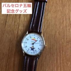 2025年最新】バルセロナ 腕時計の人気アイテム - メルカリ