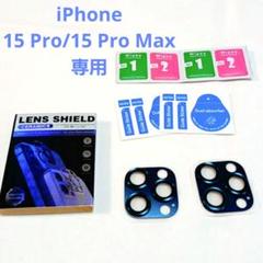 iPhone 15 Pro / 15 Pro Max 専用 カメラフィルム