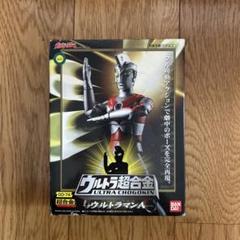 値下げ！ウルトラ超合金