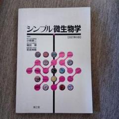 【裁断済】　クライン有機化学 上下セット 51L6czstN8L._AC_SY200_QL15_.jpg
