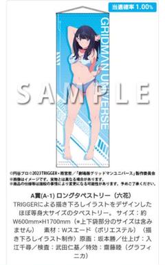 2024年最新】六花 タペストリーの人気アイテム - メルカリ