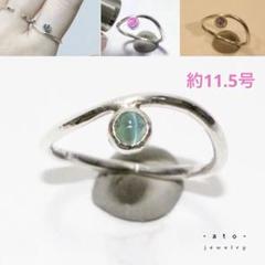 青緑色のアレキサンドライトキャッツアイの覆輪ウェーブシルバーリング約11.5号 青緑色のアレキサンドライトキャッツアイの覆輪ウェーブシルバー