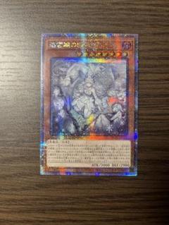 レディオブザラビュリンス　25th 絵違い　クオシク 遊戯王 迷宮城の白銀姫 レディオブザラビュリンス 絵違い
