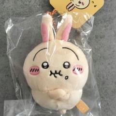 2025年最新】ちいかわ PUN。マスコット(うさぎ)の人気アイテム