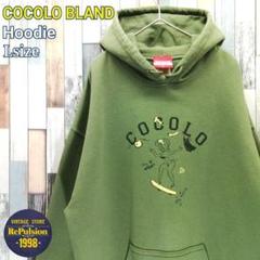 COCOLO BLAND　ココロブランド　パーカー　デカロゴ　ゆるだぼ　カーキ