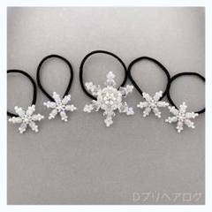 【雪の結晶ヘアゴム 5個セット】ホワイト×クリアのサムネイル