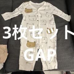 クマ柄ロンパース 3点セット まとめ売り　GAP