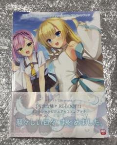 天使☆騒々 RE-BOOT! オフィシャルファンブック　アクリルパネル Amazon.co.jp: 天使☆騒々 RE-BOOT! オフィシャルビジュアル