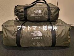 ノース Lander 6 & Nebula Tarp 6　セット販売のサムネイル