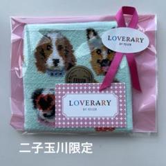 ポーチ　2点　　新品　feiler  ラブラリードギー 楽天市場】フェイラー公式/LOVERARY ラブラリードギー ポーチ L