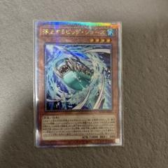 遊戯王　浮上するビッグジョーズ　25thシークレットレアのサムネイル