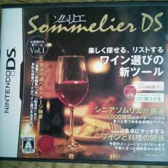 ソムリエDS