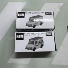 トミカ　発売記念　トイザらス限定　トミカチケット2025 7台セット　未開封 オリジナルトミカがもらえる！トミカチケットキャンペーン2025