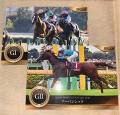 アーバンシック ホースレーシング トレーディングカード 2024 下半期 菊花賞