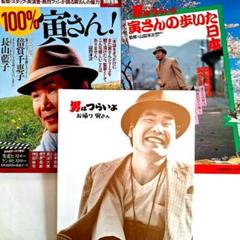 2025年最新】男はつらいよ 全巻の人気アイテム - メルカリ