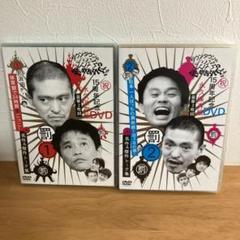 2025年最新】ガキの使い DVD セットの人気アイテム - メルカリ