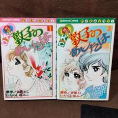 いがらしゆみこ　コミック　まとめ売り いがらしゆみこ コミック まとめ売り