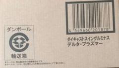 2025年最新】デルタプラズマの人気アイテム - メルカリ