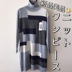 ニットワンピース