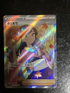 ポケモンカード　VSTARユニバース　白熱のアルカナ　シャイニー等 ハイクラスパック「VSTARユニバース」｜ポケモンカードゲーム