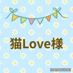 猫Love様 ガーゼハンカチ　リクエスト 3点 まとめ商品