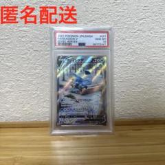 Glaceon V PSA10 グレイシア V SA PSA 10のサムネイル