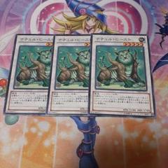 遊戯王　ナチュルビースト　3枚