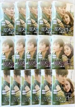 リメンバー～記憶の彼方へ～　ＤＶＤ－ＳＥＴ２ Amazon.co.jp: リメンバー~記憶の彼方へ~ DVD-SET2 : ユ・スンホ