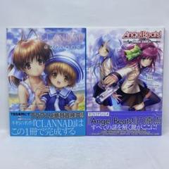 AngelBeats CLANNAD PCゲーム セット売り Amazon.co.jp: AngelBeats CLANNAD PCゲーム セット売り