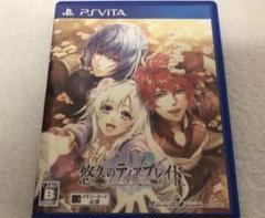 悠久のティアブレイド -Fragments of Memory- vita