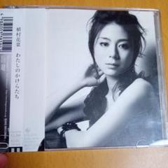 植村花菜 / わたしのかけらたち CD+DVD トイレの神様