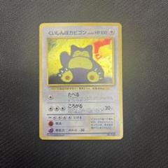 フシギバナ　CD ポケモン　ベストソングコレクション おまけカード PROMO フシギバナ : CD ポケモン♪ベストソングコレクション おまけ