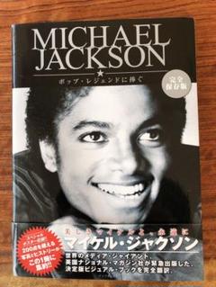 額装品/Michael Jackson ON the Wall/カウズ/ブラック