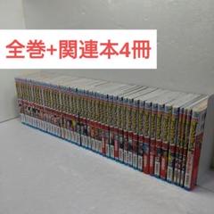 僕のヒーローアカデミア 全巻 他4冊 - メルカリ
