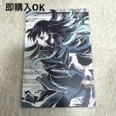鬼滅の刃 時透無一郎 幕間画 ポストカード 鬼滅の刃〉幕間画ポストカード 時透無一郎〈全集中展 刀鍛冶の里