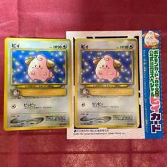 2025年最新】ポケモンカード旧裏プロモの人気アイテム - メルカリ